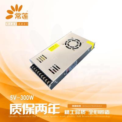 5V-300W（单头超薄）